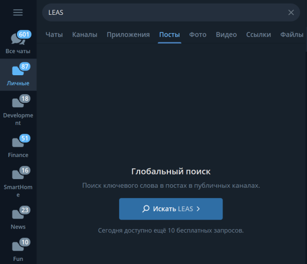 Глобальный поиск Telegram в публичных каналах