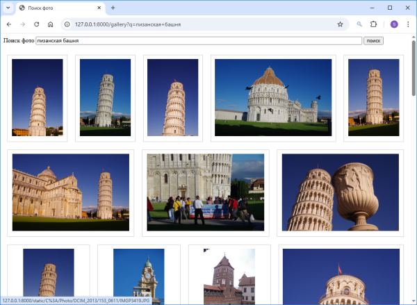 Но "пизанская башня" - это всё же Пизанская башня Но "пизанская башня" - это всё же Пизанская башня
