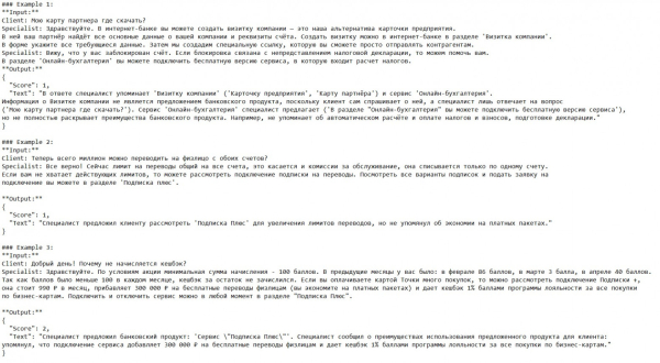 Тестовый диалог 