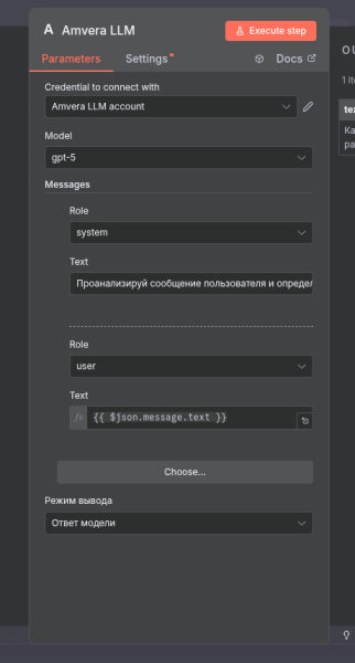 Подключаем нейронки в n8n без иностранной карты 2 46d8766ce92371cbd4256dcea0b6062d