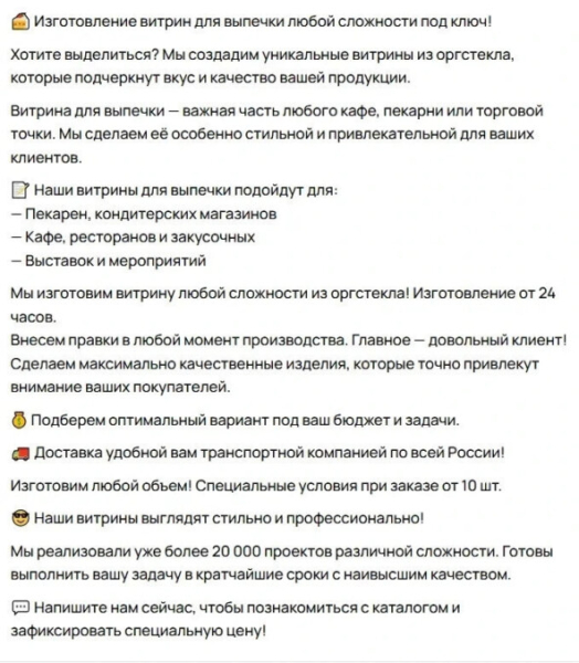 Как «выжать все из Авито» и обеспечить свой бизнес заявками 247. Или как я привел 7 000 000 рублей выручки, повысив нагрузку целевыми лидами на отдел продаж до 300%. 5 Как «выжать все из Авито» и обеспечить свой бизнес заявками 247. Или как я привел 7 000 000 рублей выручки, повысив нагрузку целевыми лидами на отдел продаж до 300%.