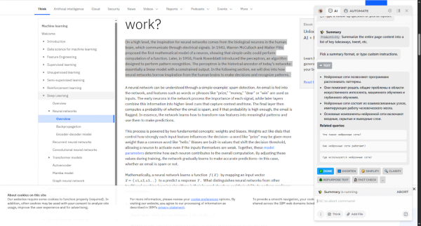 ИИ-расширения для браузеров: лучшие плагины для Chrome и Edge в 2025 году 5 557948a9c5e56446acb8410e01b5bb2f
