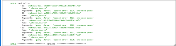 Пример реализации агентного RAG'а 7 56ab56bb9d87b00ae3907e2470e258e7