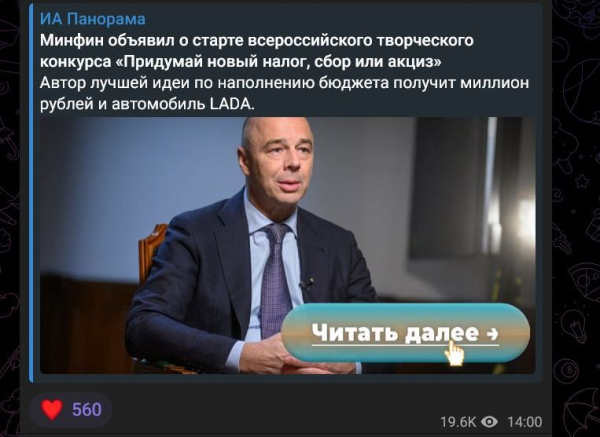 Эта новость из Панорамы когда-нибудь станет явью, запомните этот твит