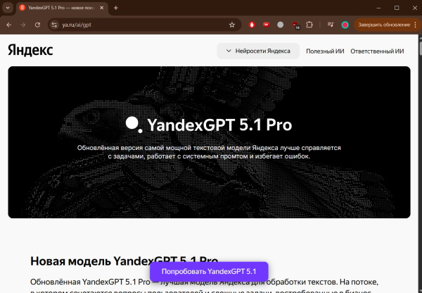 Топ-18 Лучших Нейросетей для Генерации Текста на Русском: Обзор и Сравнение Бесплатных ИИ 6 5792159f961e3d9c6d0d3257381deef2