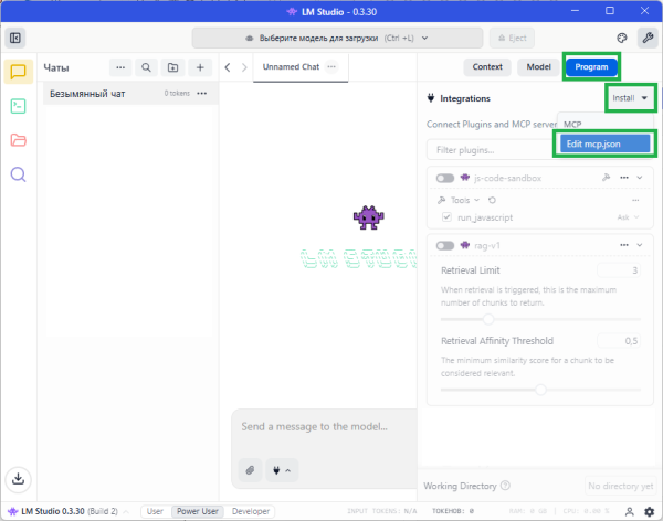 Редактируем mcp.json Редактируем mcp.json