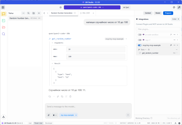 Открываем RAG и интернет для LM Studio 1 69856593ef942869e3204fce04a35b8e