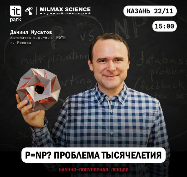 Задача о равенстве классов P&hellip;