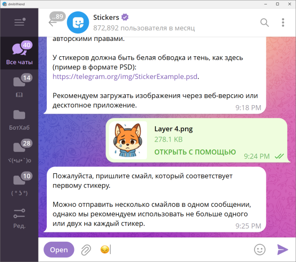 Как создать стикеры для Telegram через ChatGPT: пошаговая инструкция 24 6d96fd32f8126bbb478e773511c3b8da