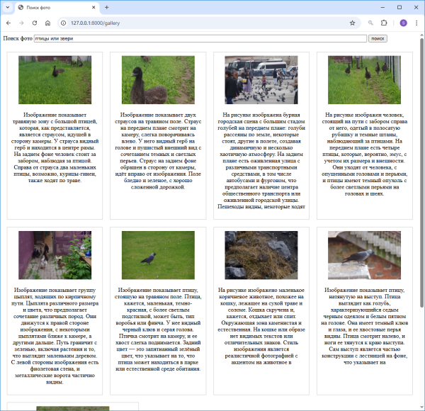Поиск по фразе "птицы или звери" Поиск по фразе "птицы или звери"