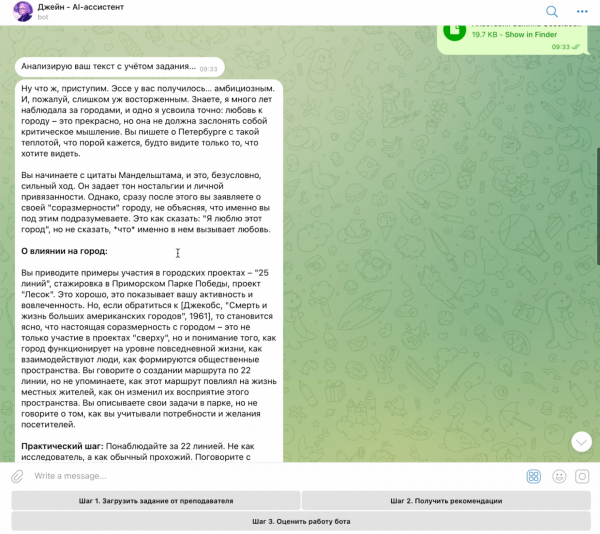 Пример отзыва на работу студента