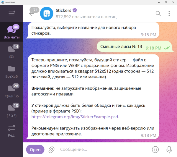 Как создать стикеры для Telegram через ChatGPT: пошаговая инструкция 22 7395f4a01bc6888c351660669e67bcbf