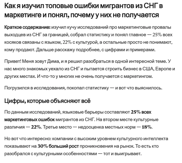Фрагмент сгенерированного материала