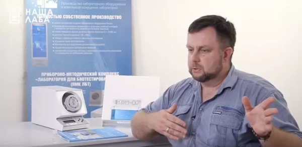 У нас есть такие приборы: биотех из Ивантеевки 2 858fd9f4ba773419d5ff20196d1d7d6a.png