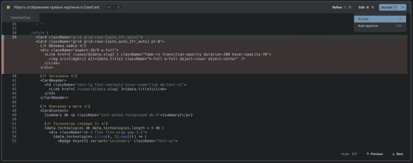 После подготовки diff файлов Warp спрашивает аппрув После подготовки diff файлов Warp спрашивает аппрув