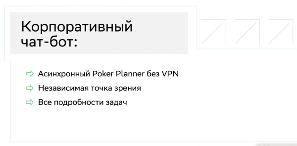 Что решает наш бот 