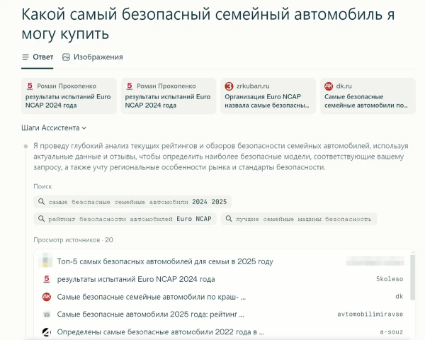 Этапы поиска Deep Research