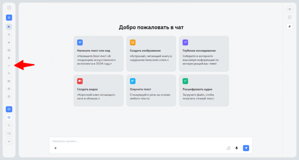 LibreChat: open-source интерфейс для ваших моделей в экосистеме BotHub 9 887b86690b8dc631d96eaf3527733352