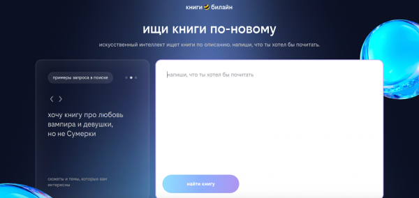 Времени было мало, поэтому мы пошли по пути наименьшего трения: не стали встраивать поиск прямо в сервис, а вынесли его в отдельный webview, чтобы запустить рабочую версию без задержек Времени было мало, поэтому мы пошли по пути наименьшего трения: не стали встраивать поиск прямо в сервис, а вынесли его в отдельный webview, чтобы запустить рабочую версию без задержек