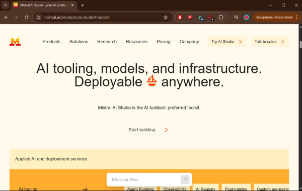 Топ-18 Лучших Нейросетей для Генерации Текста на Русском: Обзор и Сравнение Бесплатных ИИ 16 8bc8ffc373c88f7f41518ae03acd2475