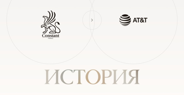 AT&T — это архитектура глобальной&hellip;