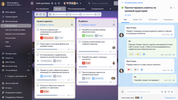 Обзор 10 лучших таск-трекеров для управления задачами. Что изменилось за 2025 год 2 9078b4c2078195fe8c15e6747fb7cc10