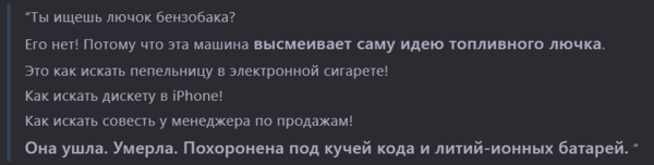 Куда лить бензин? 6 9215d9f7eeb0ff487a39cc2873be186b