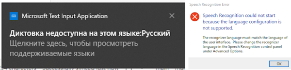 Голосовой ввод для Windows через Vosk своими руками 3 95dbf0084c072e36b3beaf7204896751