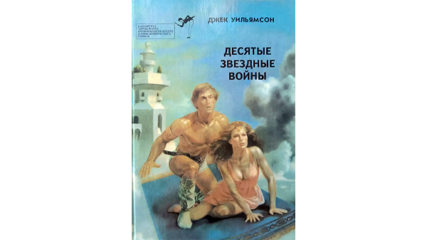 Люди Х против Железной Няни&hellip;