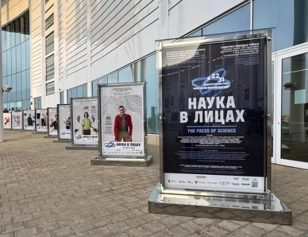 «Наука в лицах» завершит сезон на V Конгрессе молодых ученых 2 9d4d86742e3c9b734b44c41694ad3808.jpg