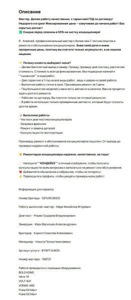 От 400 тысяч до 3 500 000 рублей через "Авито", выстроив бесперебойных поток заявок 24/7 - 719 заявок по 374 рубля ежемесячно. Инструкция в статье...