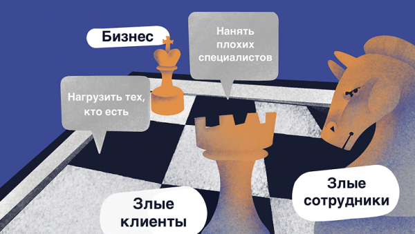 Пока вы боитесь потерять работу&hellip;