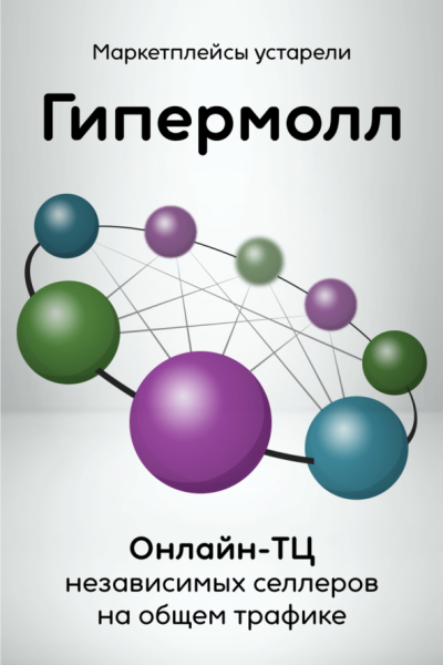 Формат, который похоронит маркетплейсы 2 Формат, который похоронит маркетплейсы