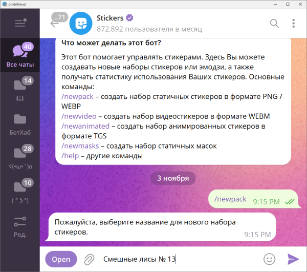 Как создать стикеры для Telegram через ChatGPT: пошаговая инструкция 21 a599345a09e1dd9075b69da277593311