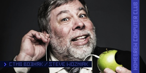 Стив Возняк Стив Возняк