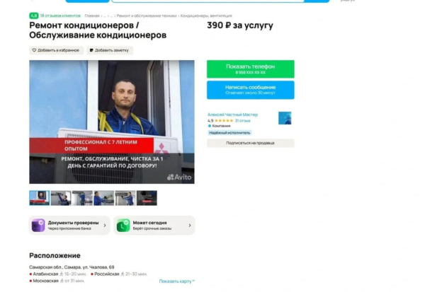 От 400 тысяч до 3 500 000 рублей через "Авито", выстроив бесперебойных поток заявок 24/7 - 719 заявок по 374 рубля ежемесячно. Инструкция в статье...