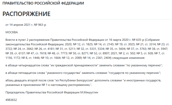Рис. 11. Пример работы самой быстрой LightOnOCR