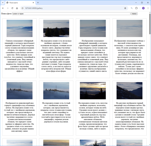 "туман в горах" "туман в горах"