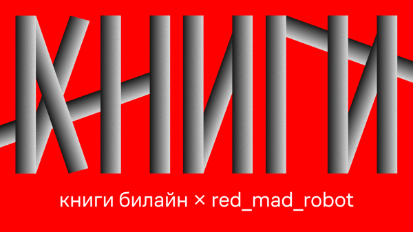 Как мы учили AI-поиск в&hellip;