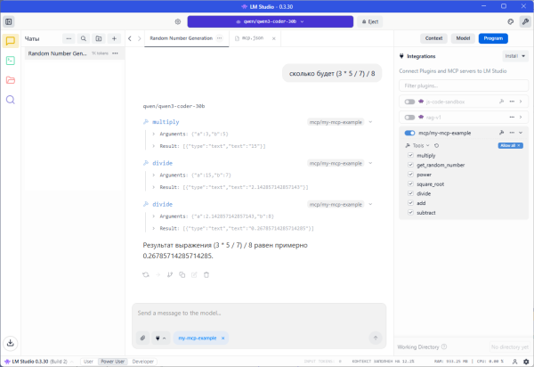 Открываем RAG и интернет для LM Studio 4 af3988db3cc377c2da60cd509748a048