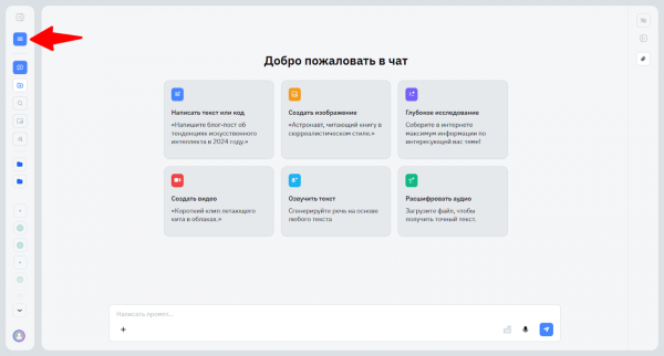 LibreChat: open-source интерфейс для ваших моделей в экосистеме BotHub 8 afb25d09c71df0b50f81b134ed76c160