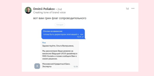 Источник: LinkedIn