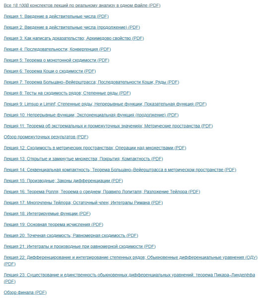 Вводная глава учебника по матанализу нового типа 5 b7a7fb9553f6a9a05b53996ec6337b0e