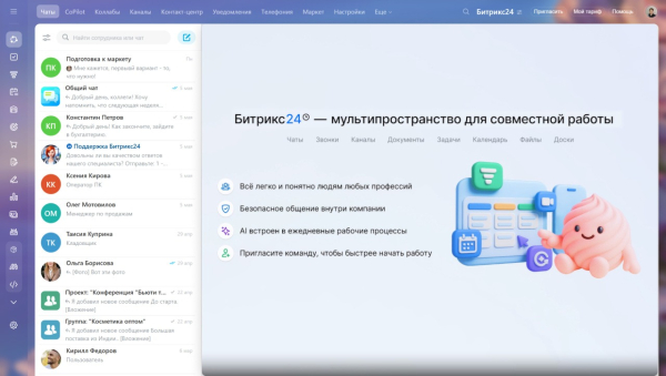Обзор 10 лучших таск-трекеров для управления задачами. Что изменилось за 2025 год 3 ba71f1021fe56c3483a5925a70ae629a