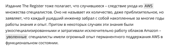 Как я пытался узнать, виноваты ли в сбое AWS ИИ и утечка мозгов 4 bd47fcb8b3183a4906da6f8b12959917