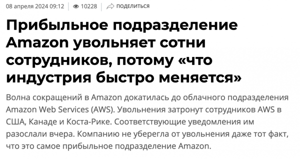 Как я пытался узнать, виноваты ли в сбое AWS ИИ и утечка мозгов 3 bff02e78a7023606c9747c30f6856f6b