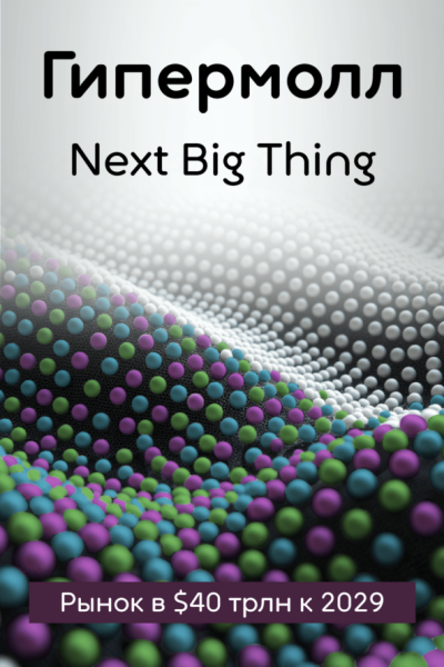 Формат, который похоронит маркетплейсы 15 Формат, который похоронит маркетплейсы