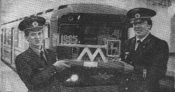Ключ на старт! Машинисты В. И. Якушев и А. В. Михалёв и их «номерной»