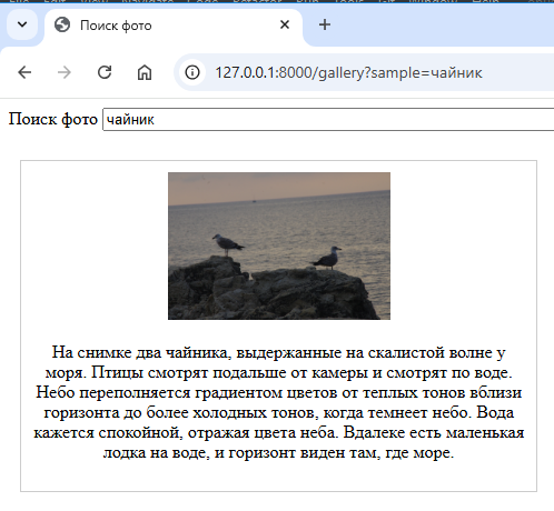 Без трудностей перевода никуда. Поиск "чайника" приводит к чайкам. Без трудностей перевода никуда. Поиск "чайника" приводит к чайкам.