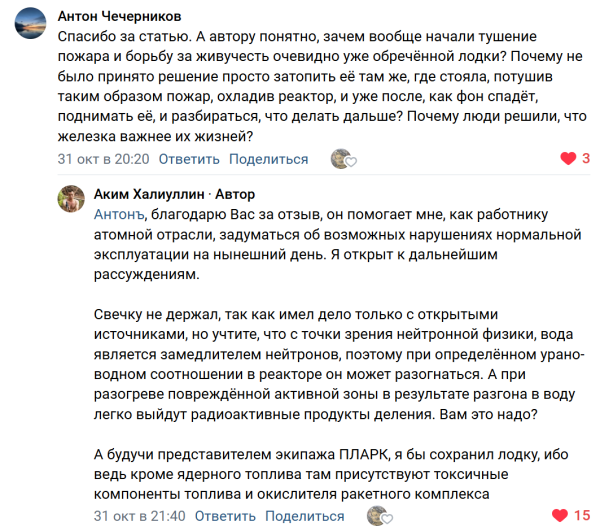 На сопках Манчжурии: авария в бухте Чажма 6 d000ff1a5b256059cb950e0f8e463693